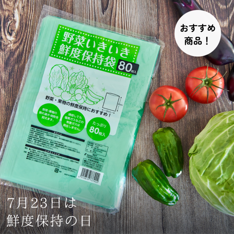 野菜いきいき鮮度保持袋 80枚入 _ 鮮度保持袋 何回使える – TIADZ